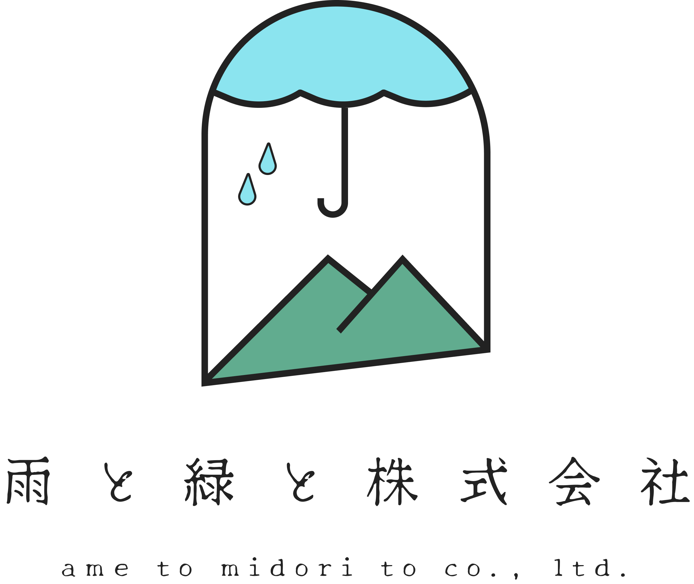 雨と緑と株式会社 ロゴ